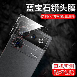 适用努比亚Z50Ultra一体镜头膜nubiaz50至尊版 摄像头nubia保护膜钢化Uitra玻璃utral后置相机贴膜防摔