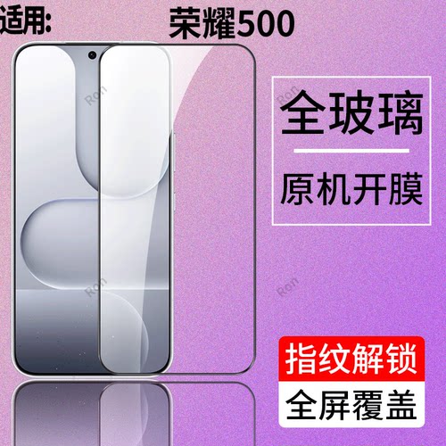 高清防爆二强黑边钢化膜