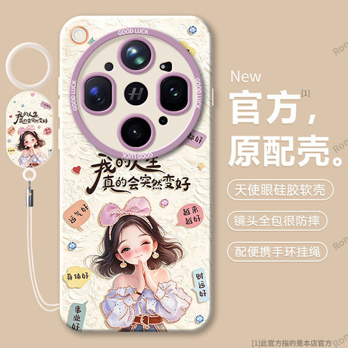 硅胶软壳,瞳眼磨砂,全包防摔