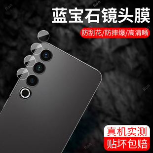 适用魅族20Pro镜头膜M391Q摄像头M381Q保护膜meizu20por钢化5G玻璃meizu二零por后置相机贴膜防摔