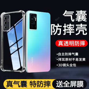 简约气囊适用vivos10e手机壳硅胶套v0s全包vovis女vivis防摔viv0步步高vivs新款 vos男vovos潮V2130A外壳vivov