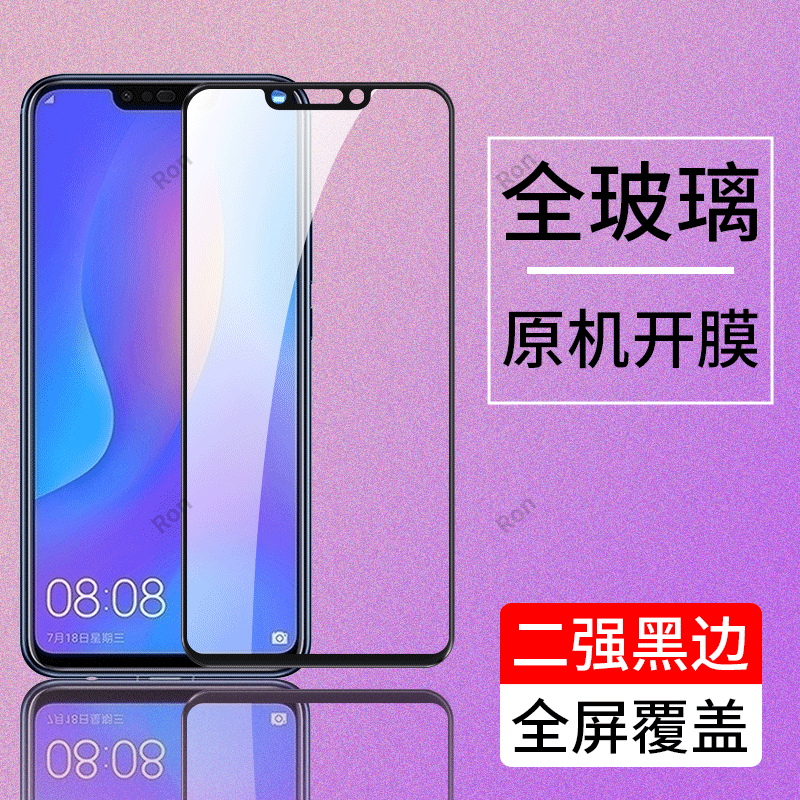 高清蓝光防爆钢化膜