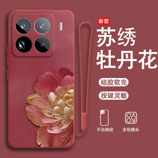 牡丹花朵适用小米15pro手机壳Mi十五por硅胶全包防摔保护套m15p男女xiaomi新款 plus潮 ml外壳MIUI软壳pr0新品