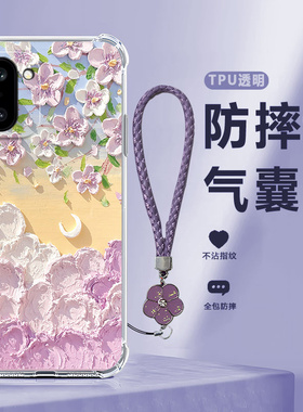 适用一加ACE6T手机壳PLR110田园花朵硅胶oneplus全包1+aec6T防摔保护套oppoPLR男女1加aceT6一十新款OPPO外壳