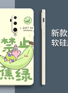 禁止蕉绿适用一加7Tpro手机壳1+7tpor硅胶oneplus7tpr0保护套pro全包防摔限量版一加七男女软1加por新款外壳