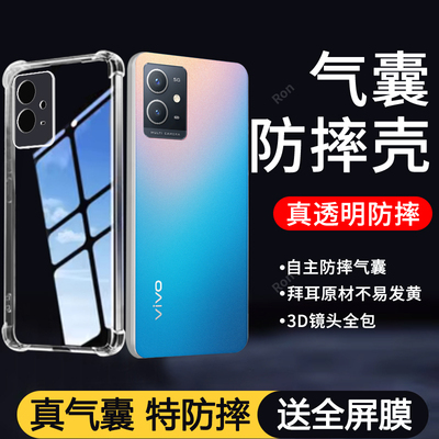 简约气囊适用vivoY33e手机壳vivo硅胶5G全包V2166A套y33e防摔viv0男viviy女voy新款vovoy外壳vivov丫黑E5G潮