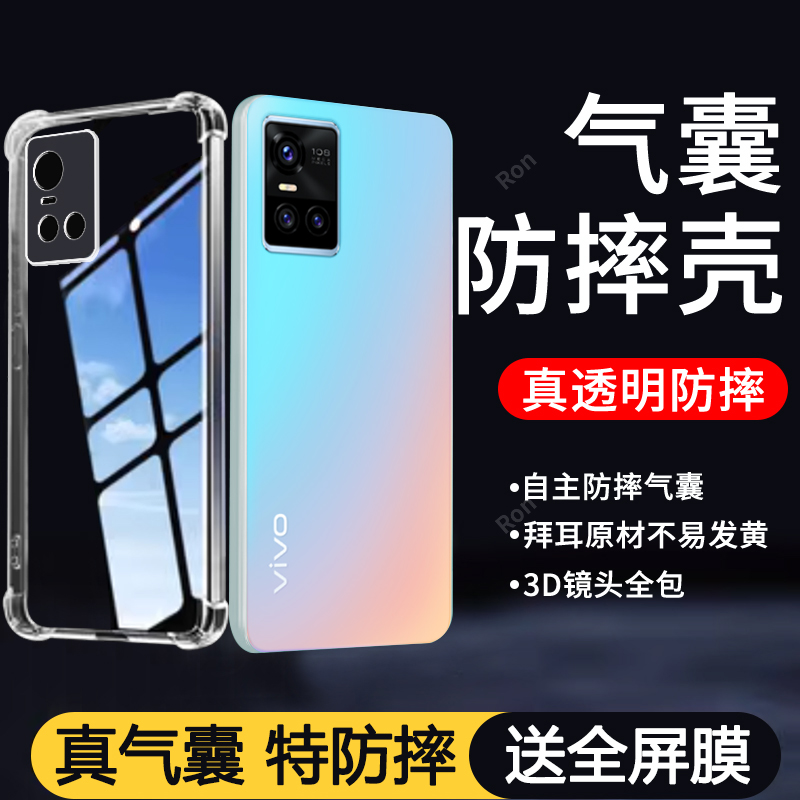 四角防摔，透明加厚气囊