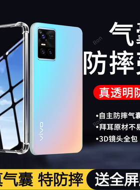 简约气囊适用vivos10pro手机壳vos10新款硅胶5G套全包por防摔vovis女vivis男viv0步步高vivs十vovos外壳viovs