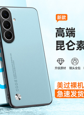 适用三星S25FE手机壳SM一S731B高档磨砂5G硅胶samsung全包samsungs保护smg套ef男galaxy女galaxys新款sms3星