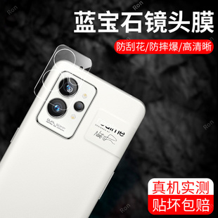 适用RealmeGT2Pro一体镜头膜RMX3300摄像头realmegt2por保护膜gt钢化5G玻璃oppogt后置pr0相机oppo贴膜防摔
