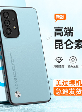 适用三星A53手机壳新款5G版高档素皮硅胶SM-A5360保护套samsunga全包sma防摔galaxya男A535g女samsung潮黑色