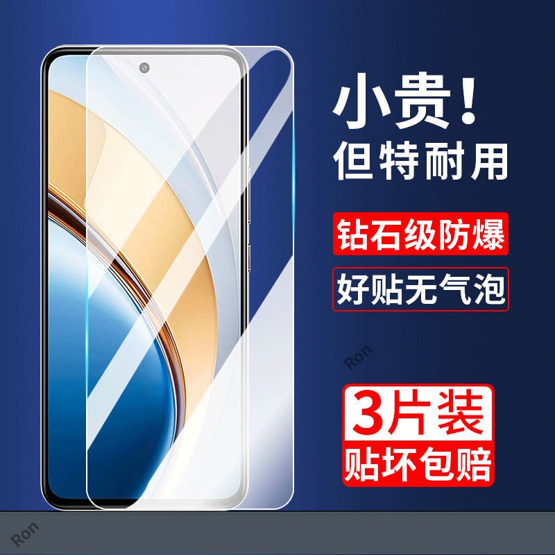 高清蓝光防爆钢化膜