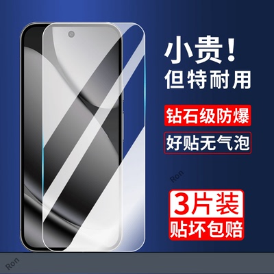 适用Google Pixel 10 pro XL钢化膜手机膜防爆屏幕贴膜Google高清googlepixel屏保pixei玻璃piexl保护10谷歌
