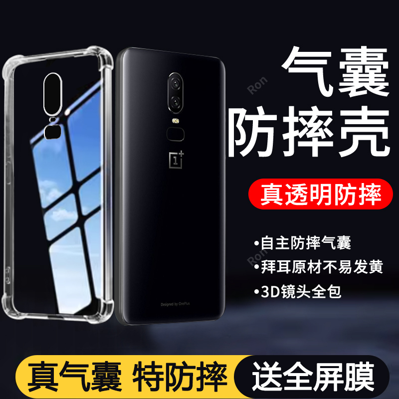 四角防摔，透明加厚气囊