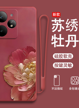 适用RealmeNeo7Turbo手机壳RMX5062真我Neo7trubo磨砂realme硅胶全包防摔保护套男noe女oppo新款opponeo外壳