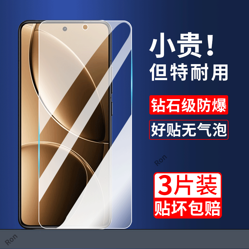 高清防爆防摔全屏膜