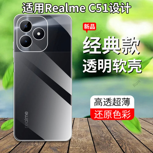 超薄全透,透明防摔软壳