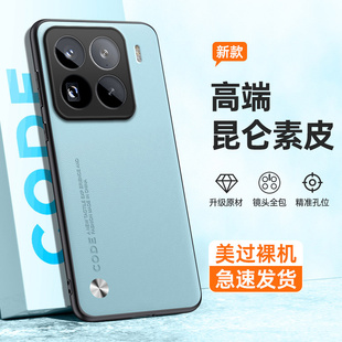 高档素皮适用小米15pro手机壳Mi十五por硅胶全包防摔保护套m15p男女xiaomi新款 plus潮 ml外壳MIUI软壳pr0新品