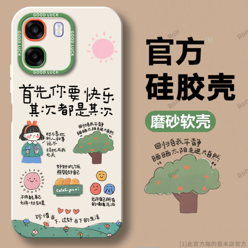 硅胶软壳,瞳眼磨砂,全包防摔