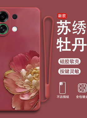 牡丹花朵适用oppok13turbo手机壳K13Trubo防摔PLE110硅胶5G全包oppople保护套opk男opopk女oppk新款0pp0外壳