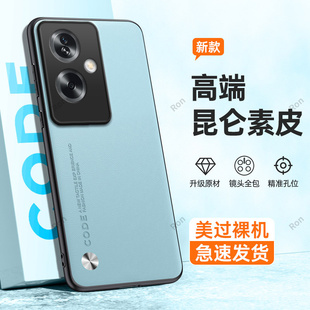 适用OPPOA79 5G手机壳CPH2557海外版a795G高档素皮磨砂全包防摔opa套opopa男女oppa新款oppo外壳oppocph国际