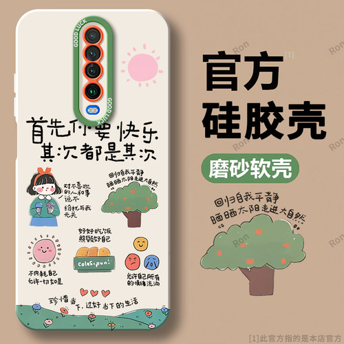 硅胶软壳,瞳眼磨砂,全包防摔