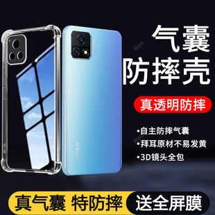 简约气囊适用vivoiqoou3x手机壳iqoo硅胶u3全包iq00vivoiqu防摔icoou套vivou男vivo女外壳ipoou爱酷iqu新款男