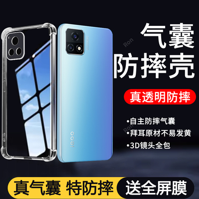 简约气囊适用vivoiqoou3x手机壳iqoo硅胶u3全包iq00vivoiqu防摔icoou套vivou男vivo女外壳ipoou爱酷iqu新款男