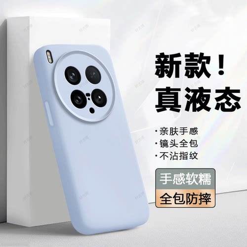 臻品液态 磨砂硅胶防摔