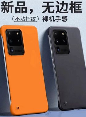 肤感散热适用三星S20Ultra手机壳galaxys20ultra潮S20U硅胶SM一G9880全包5G保护套防摔uitra限量版samsungs男