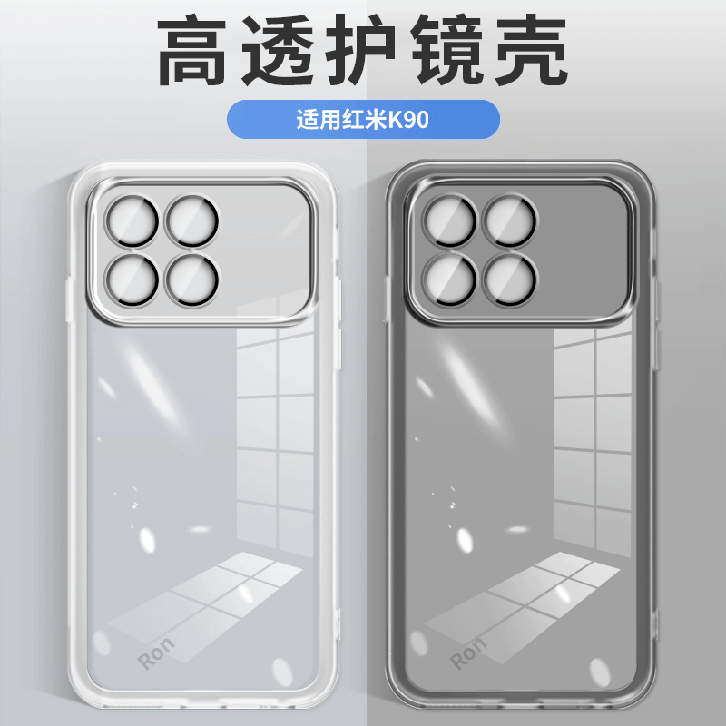 防摔简约软胶红米k90手机壳