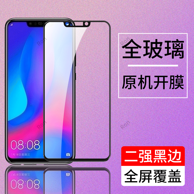 高清蓝光防爆钢化膜