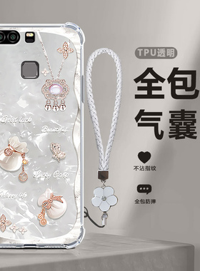 福袋气囊适用华为p9手机壳P9Plus防摔EVA一AL00硅胶VIE-TL10保护套男女evaal新款p九puls外壳VIEAL软壳简约潮