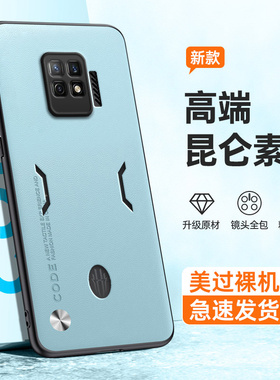 适用努比亚红魔7Pro手机壳NX709J高档素皮nubia硅胶全包防摔pr0保护套7P男女por新款外壳游戏电竞氘锋清水套