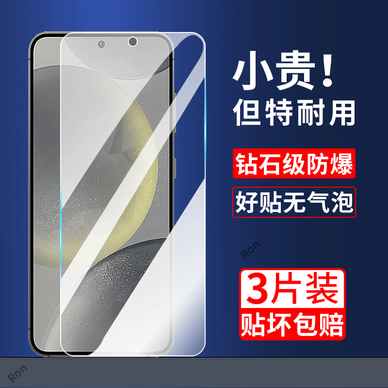 高清防爆防摔全屏膜