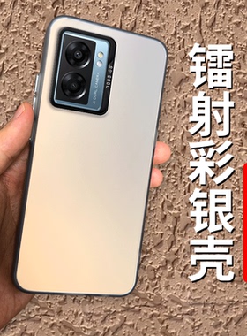 镭射彩银适用OPPOA575G手机壳A57新款5G硅胶PFTM20保护oppoPFTM套oppa全包opa防摔男opp0pp0ppoA女外壳poopa