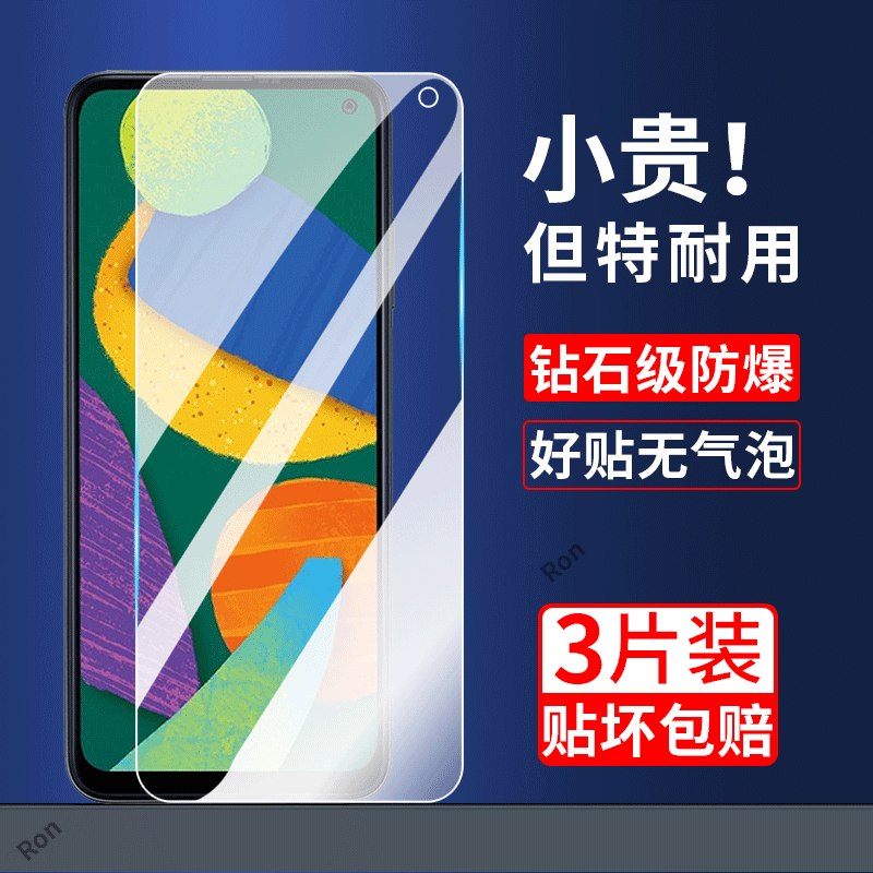高清蓝光防爆钢化膜