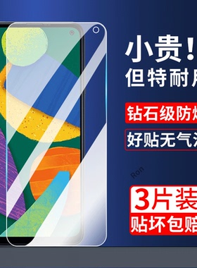 适用三星F52钢化膜SM一E5260手机5G贴膜Galaxyf525G高清抗蓝光防爆全屏刚化Galaxy防摔samsung保护samsungf