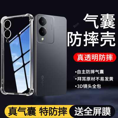 简约气囊适用vivoy36i手机壳y36m新款y36V2318A硅胶vovoy全包viviy防摔viv0保护voy套5G丫男女外壳365g有m5g