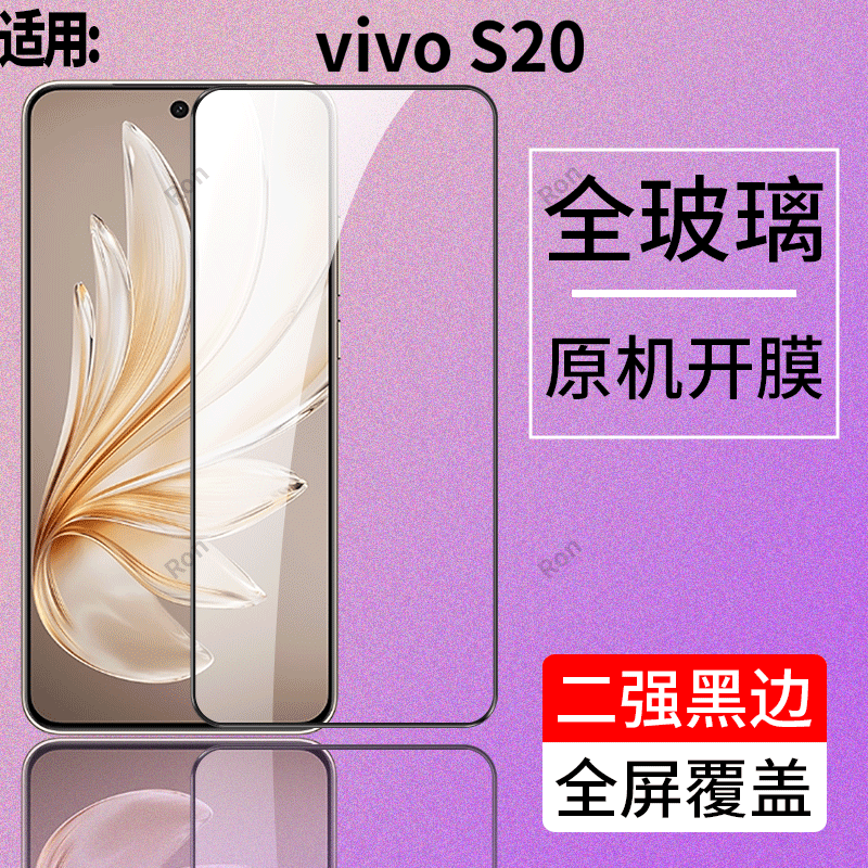 高清蓝光防爆二强黑边钢化膜