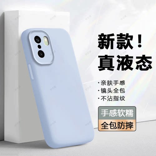 臻品液态 磨砂硅胶防摔