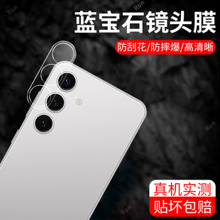 适用三星S24一体镜头膜galaxyS24 十摄像头galaxy保护膜samsung钢化samsungs玻璃后置相机贴膜防摔