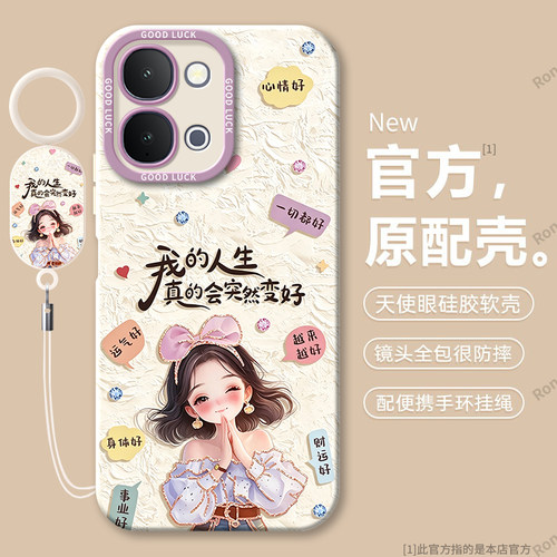 硅胶软壳,瞳眼磨砂,全包防摔