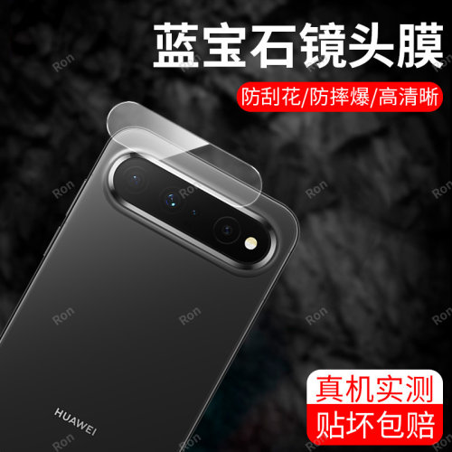 镜头防摔