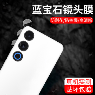 适用魅族21Note分体镜头膜Meizu21n摄像头nont保护膜not钢化noto玻璃n0te后置nt二十一相机贴膜防摔