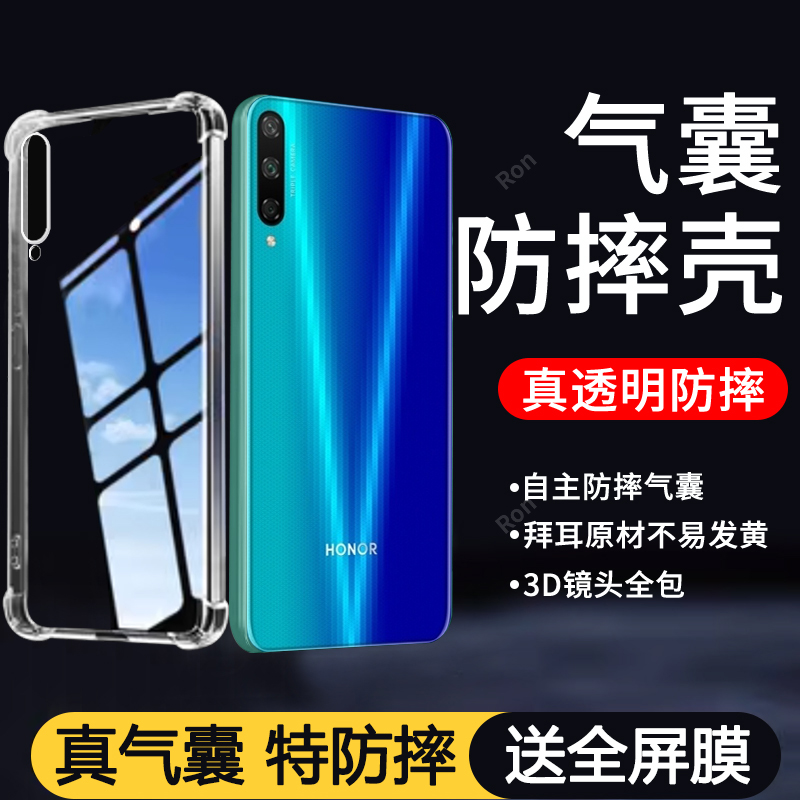 四角防摔，透明加厚气囊