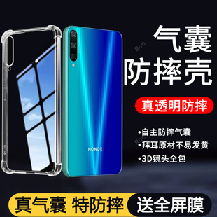简约气囊适用华为荣耀play3手机壳honorplay3硅胶honor保护套paly全包ask一aloox防摔AL00X男askal女askaloox