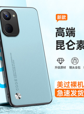 适用Realme10S手机壳oppo真我10s高档磨砂硅胶rmx3617全包防摔保护套oppov男女reαlme新款oppormx外壳relame