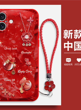 适用苹果16Plus手机壳iPhone十六i16puls福袋磨砂硅胶全包防摔保护套p男女ip新款外壳ipone平果pius萍果iph