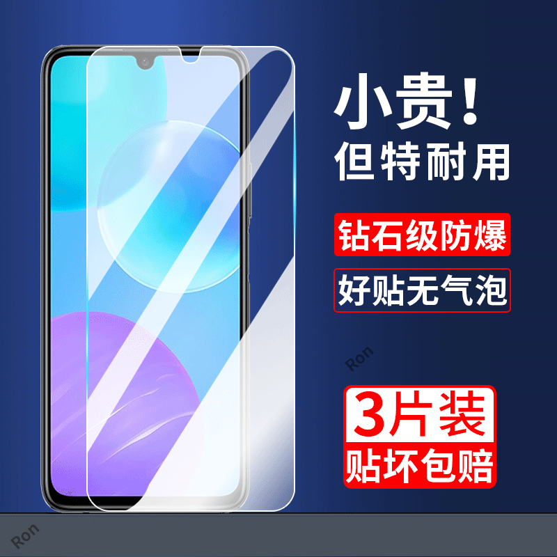 高清蓝光防爆钢化膜